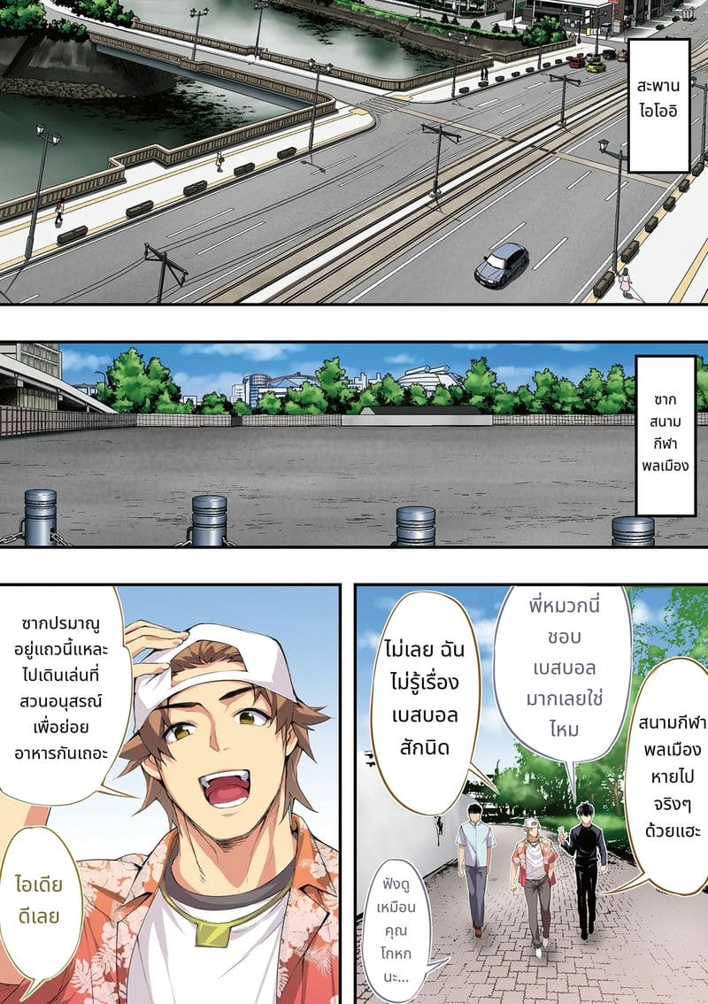 นักเดินทางฮิโรชิม่าโดนข่มขืนหมู่